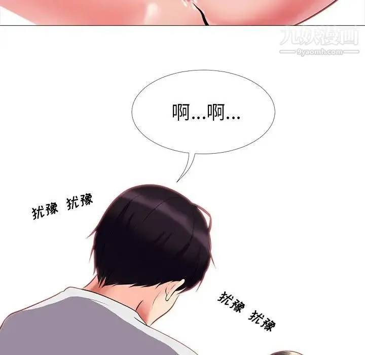 心机女教授 - 第8话 - page 103