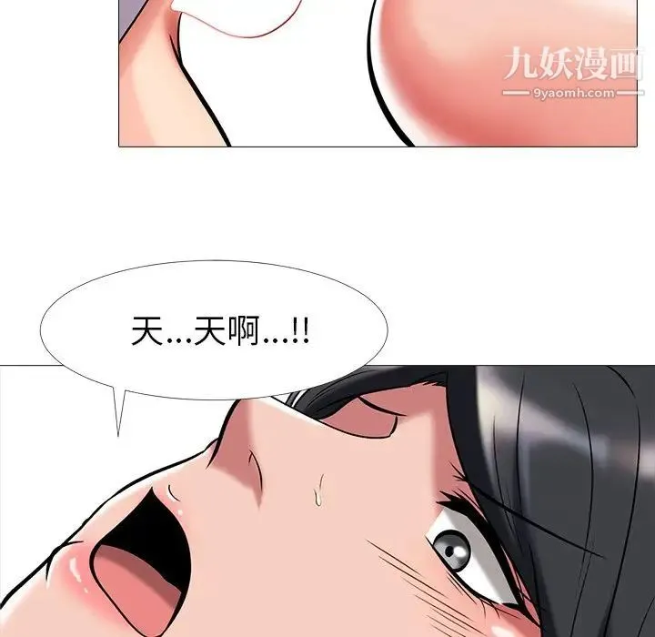 心机女教授 - 第8话 - page 109