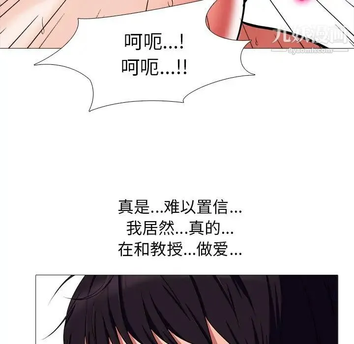 心机女教授 - 第8话 - page 115