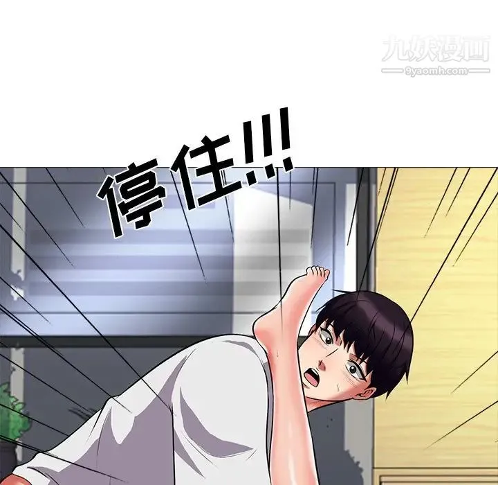 心机女教授 - 第8话 - page 118