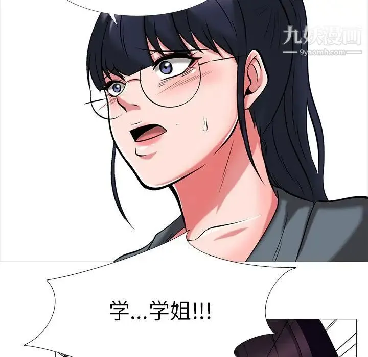 心机女教授 - 第8话 - page 122
