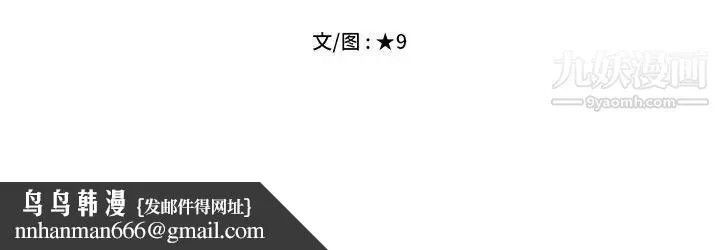 心机女教授 - 第8话 - page 126