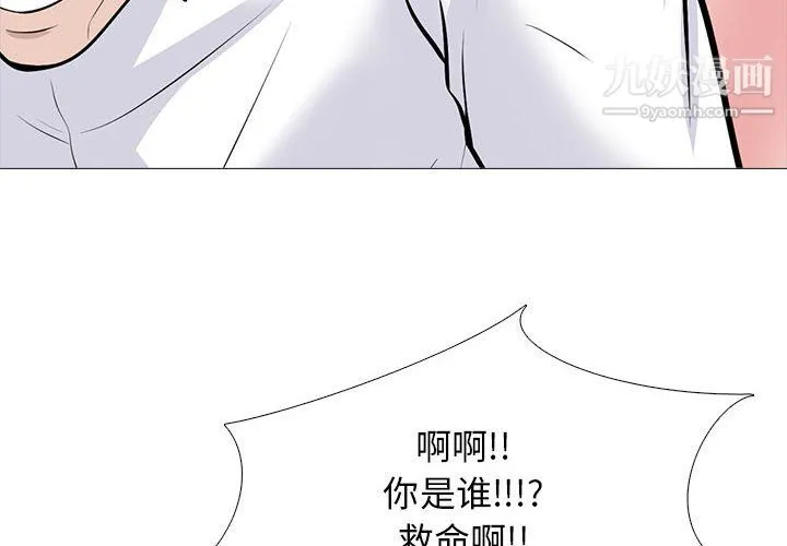 心机女教授 - 第125话 - page 4