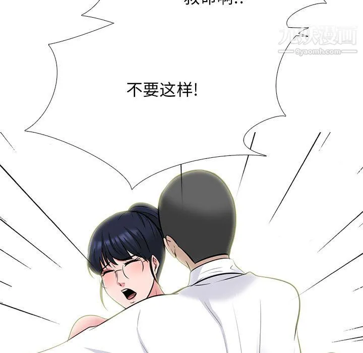 心机女教授 - 第125话 - page 5