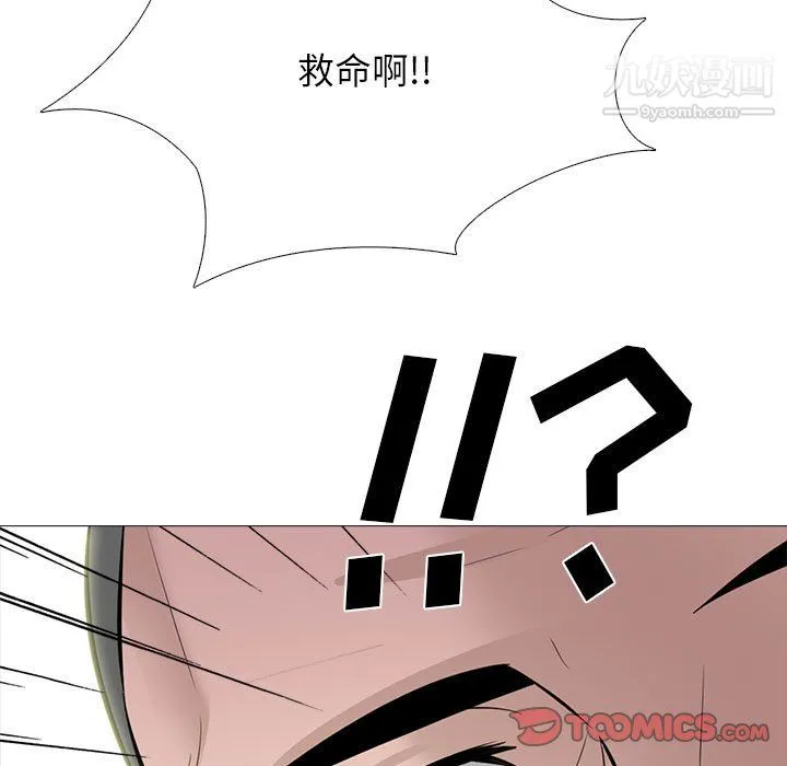 心机女教授 - 第125话 - page 9