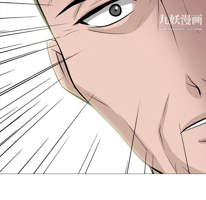 心机女教授 - 第125话 - page 10
