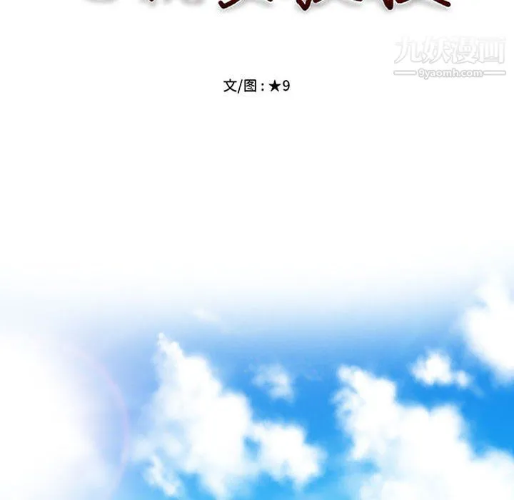 心机女教授 - 第125话 - page 12