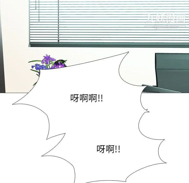 心机女教授 - 第125话 - page 14
