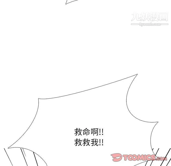 心机女教授 - 第125话 - page 15