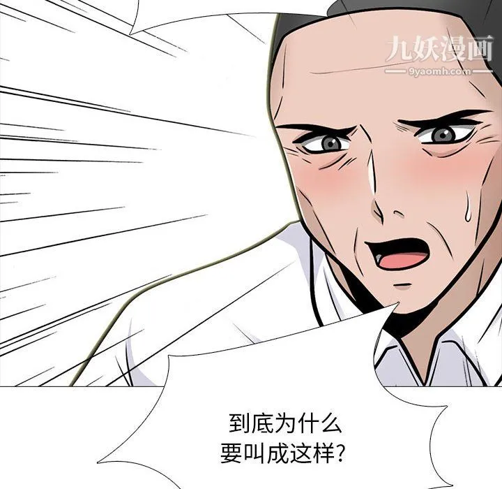 心机女教授 - 第125话 - page 18