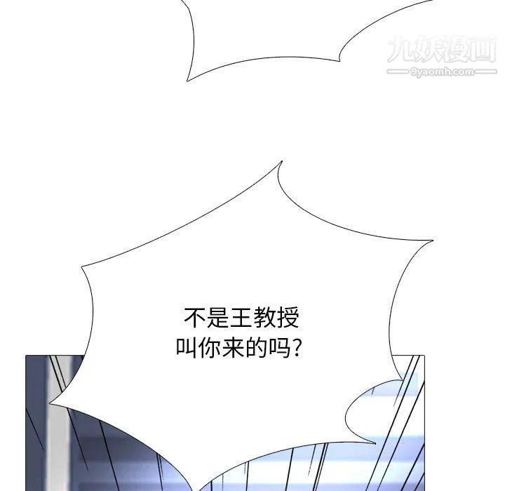 心机女教授 - 第125话 - page 19