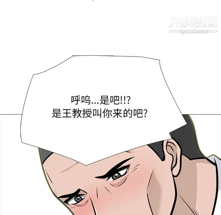 心机女教授 - 第125话 - page 22