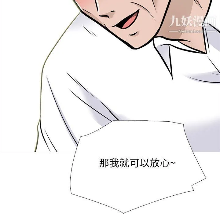 心机女教授 - 第125话 - page 23