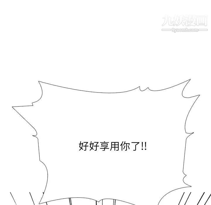 心机女教授 - 第125话 - page 24