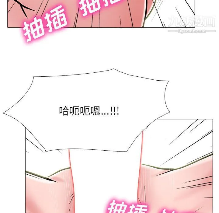 心机女教授 - 第125话 - page 29