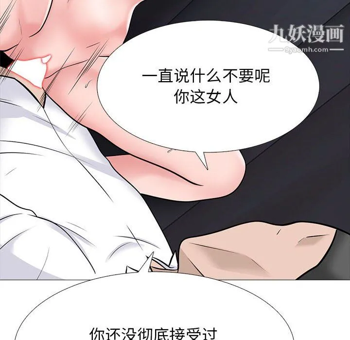 心机女教授 - 第125话 - page 34