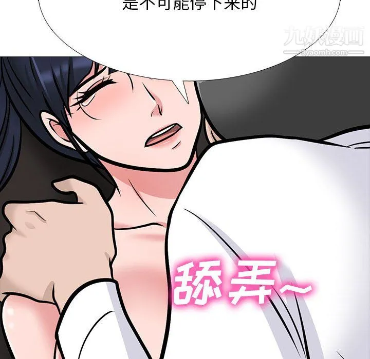 心机女教授 - 第125话 - page 36