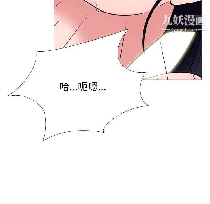 心机女教授 - 第125话 - page 49