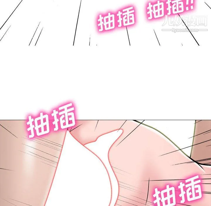 心机女教授 - 第125话 - page 52