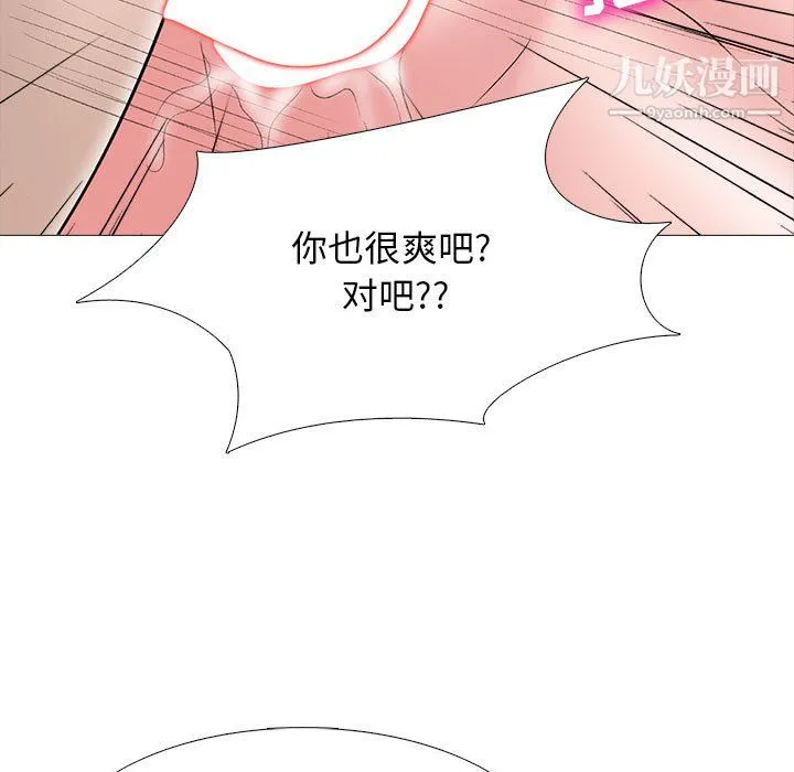 心机女教授 - 第125话 - page 53