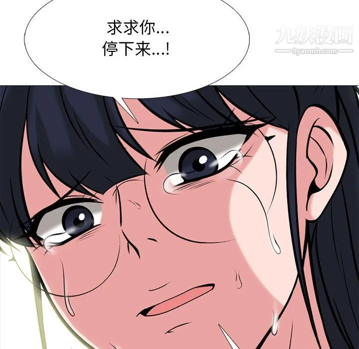 心机女教授 - 第125话 - page 54