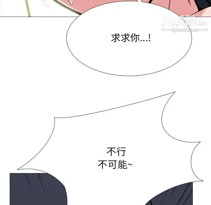 心机女教授 - 第125话 - page 55