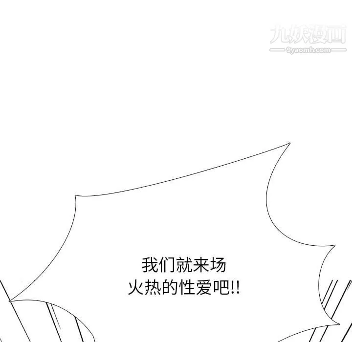 心机女教授 - 第125话 - page 58