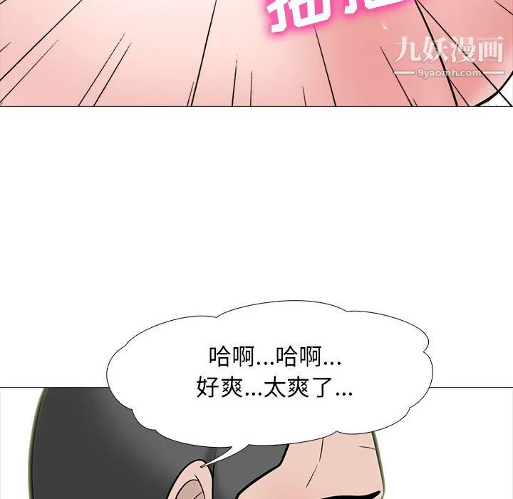 心机女教授 - 第125话 - page 68