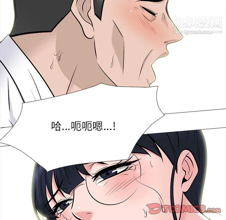 心机女教授 - 第125话 - page 69
