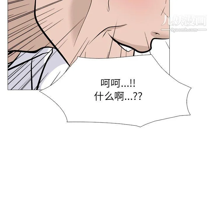 心机女教授 - 第125话 - page 73