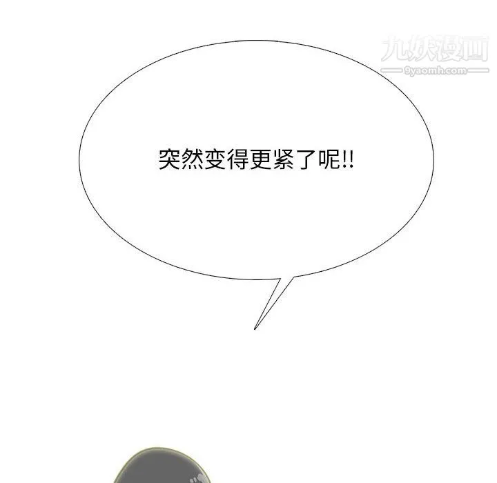 心机女教授 - 第125话 - page 74