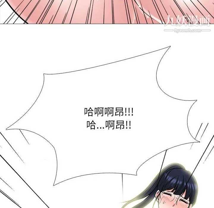 心机女教授 - 第125话 - page 78