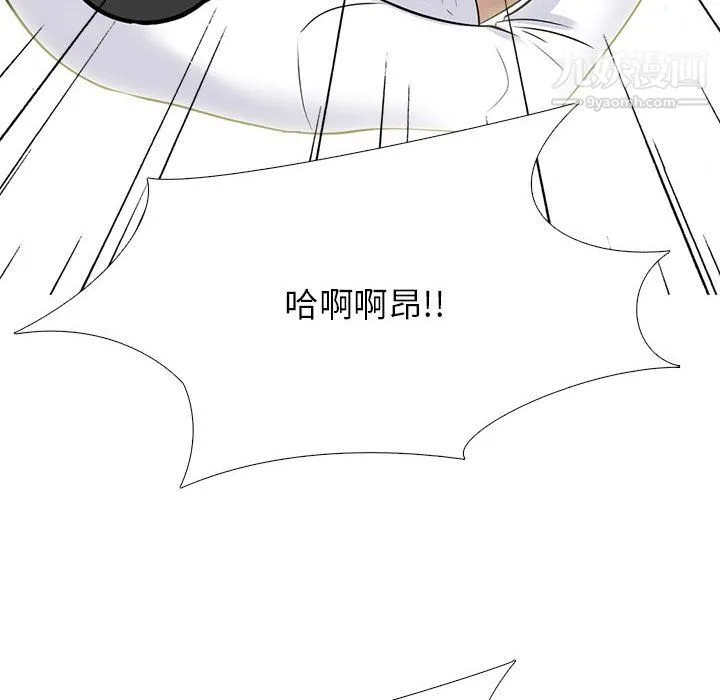 心机女教授 - 第125话 - page 80