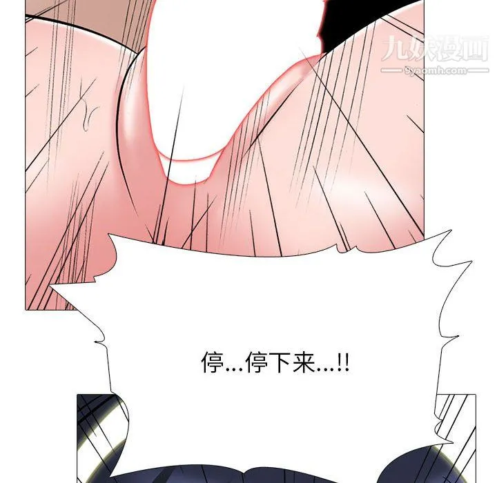 心机女教授 - 第125话 - page 84
