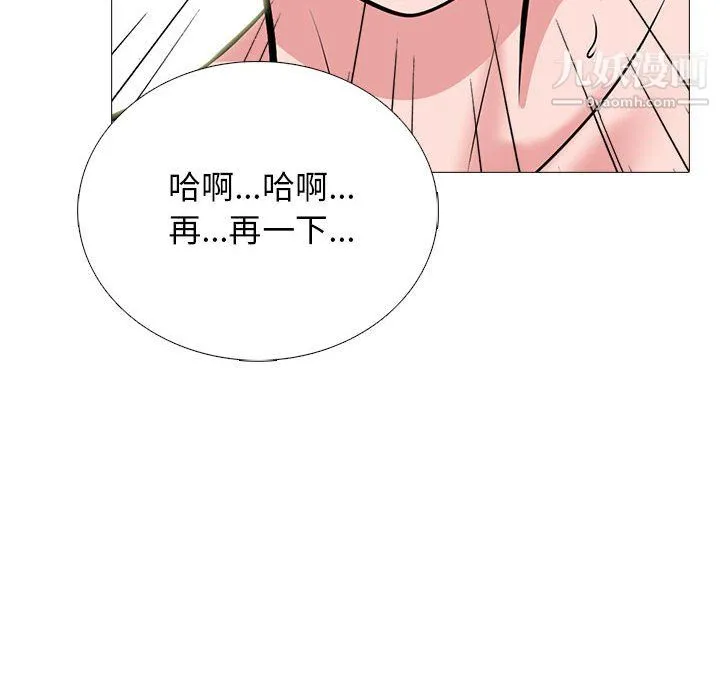 心机女教授 - 第125话 - page 86