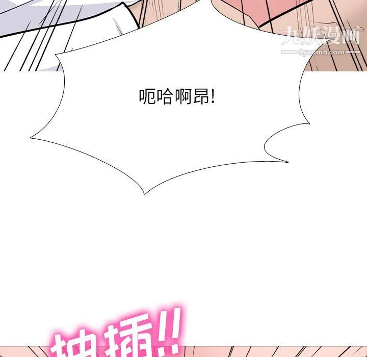 心机女教授 - 第125话 - page 89