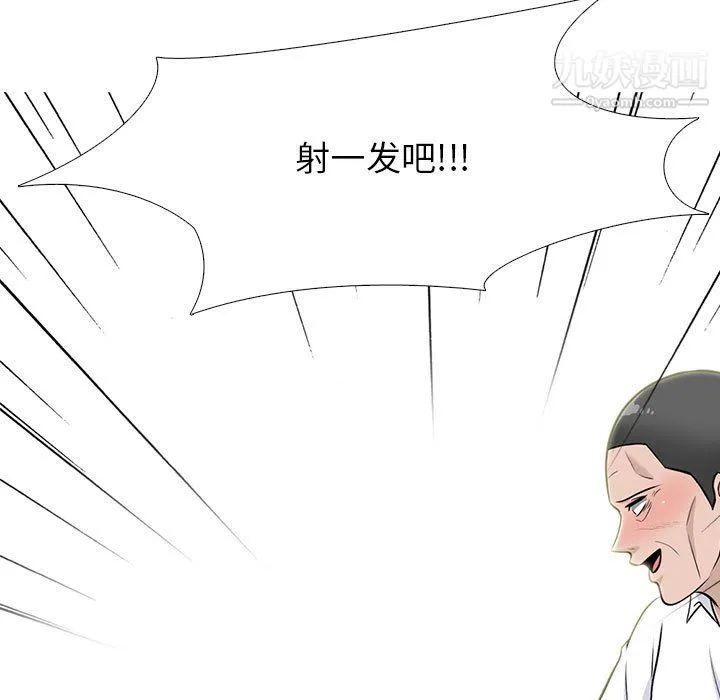 心机女教授 - 第125话 - page 95