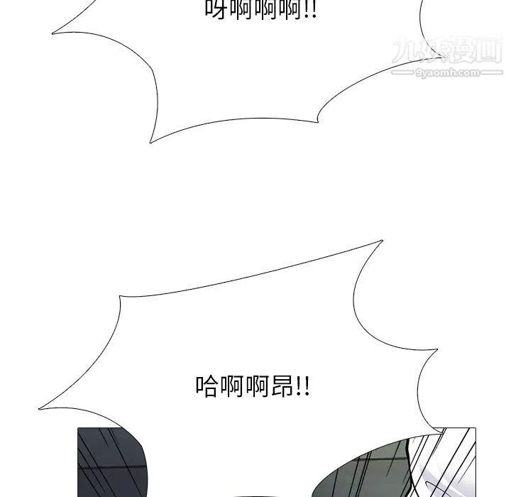心机女教授 - 第125话 - page 97