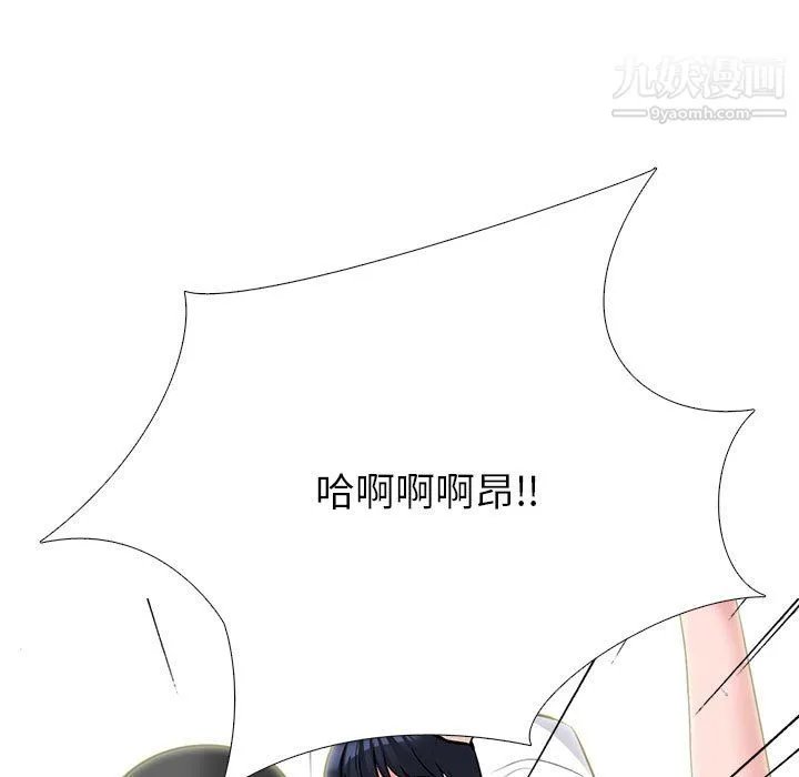 心机女教授 - 第125话 - page 101