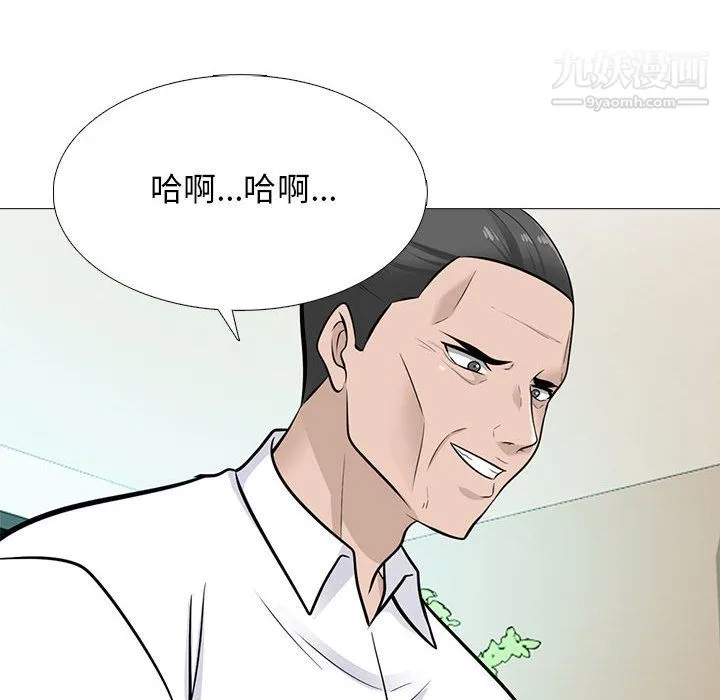 心机女教授 - 第125话 - page 108
