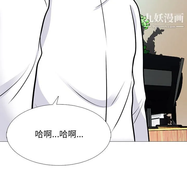 心机女教授 - 第125话 - page 109