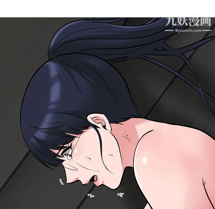心机女教授 - 第125话 - page 110