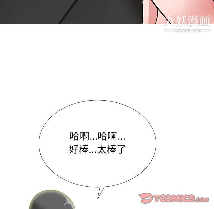 心机女教授 - 第125话 - page 111