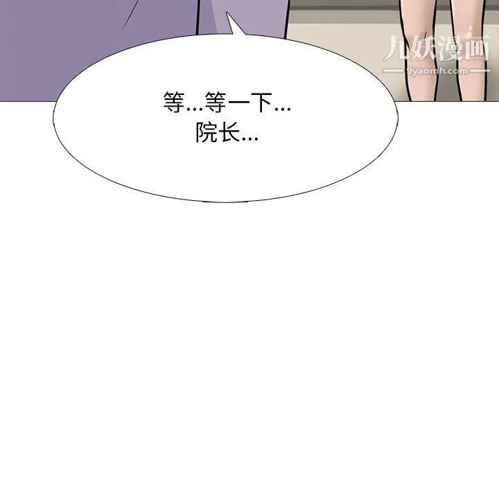 心机女教授 - 第125话 - page 122