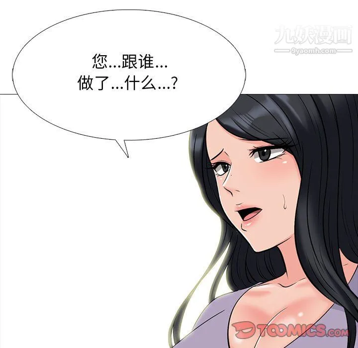 心机女教授 - 第125话 - page 123