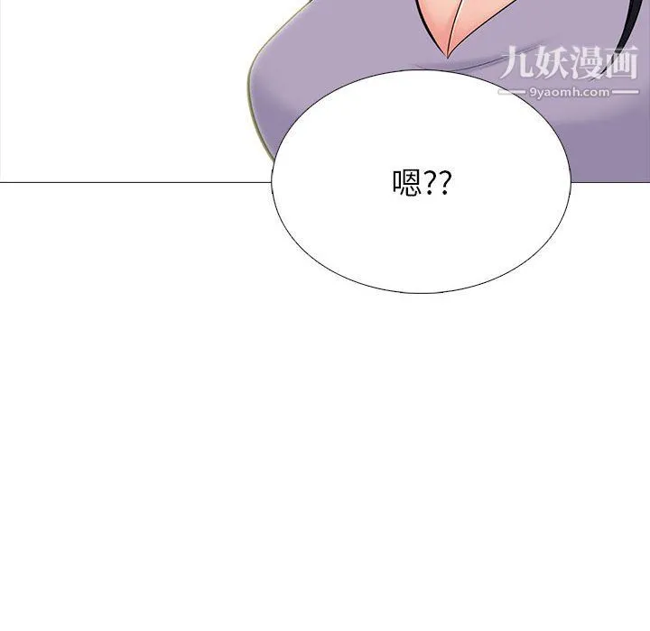 心机女教授 - 第125话 - page 124