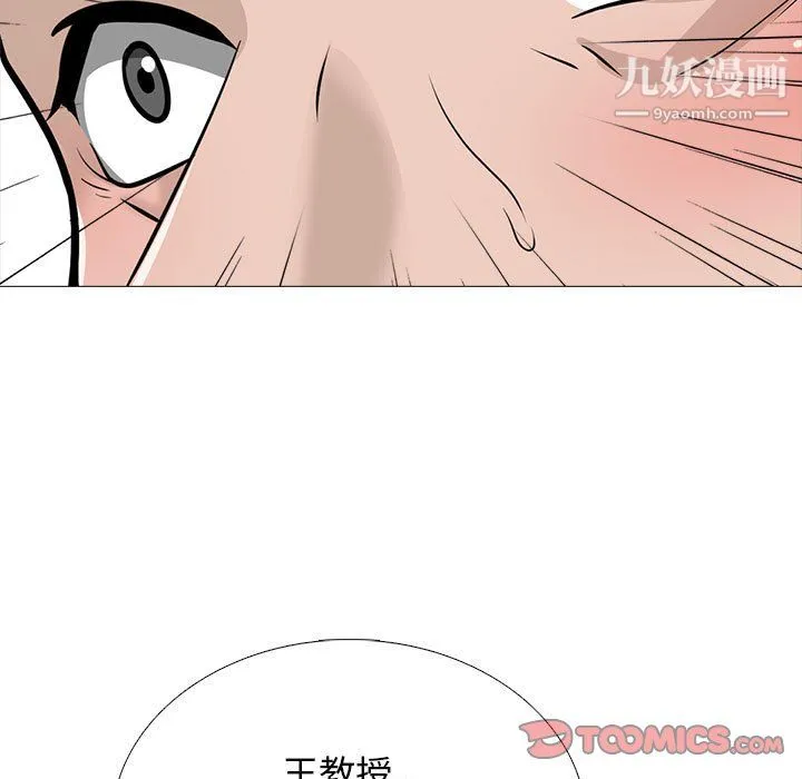 心机女教授 - 第125话 - page 129