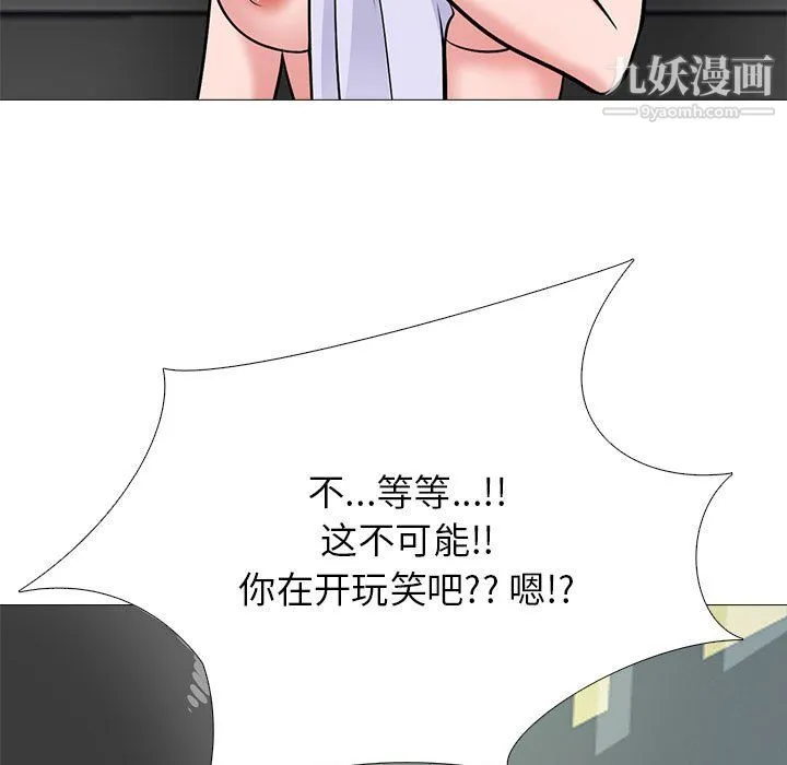 心机女教授 - 第125话 - page 133
