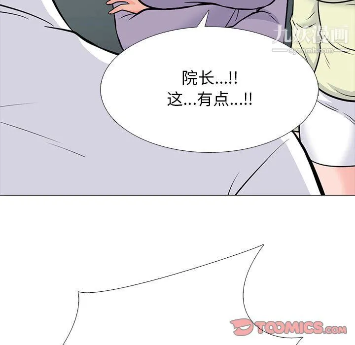 心机女教授 - 第125话 - page 135