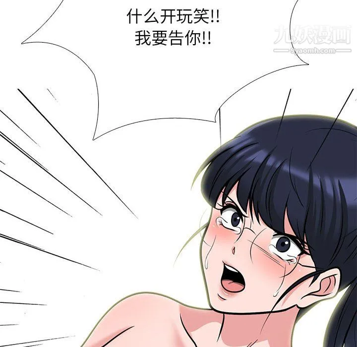 心机女教授 - 第125话 - page 136